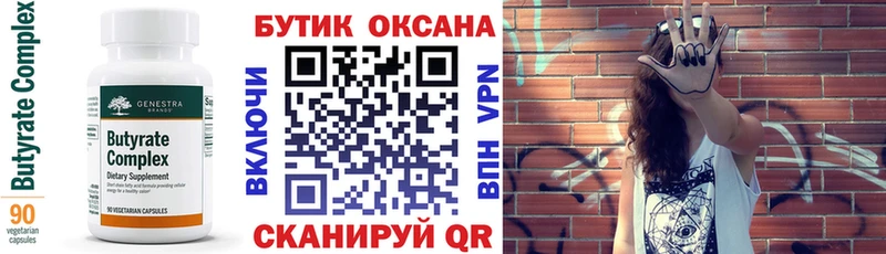 Купить  Севастополь  БУТИРАТ жидкий экстази 