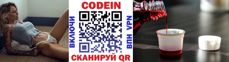 Кодеиновый сироп Lean Purple Drank Севастополь