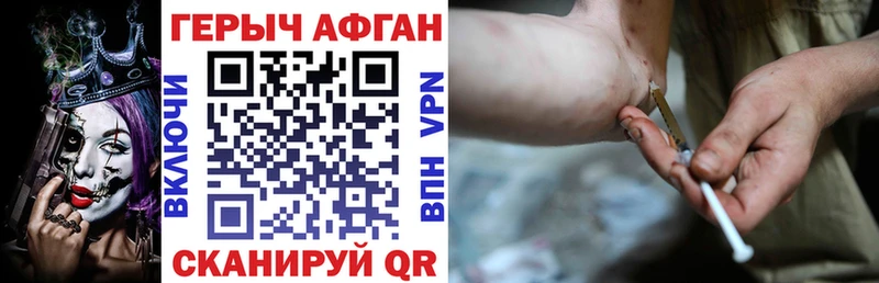 Героин герыч Купить где Севастополь