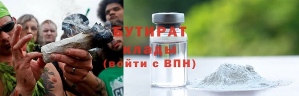 бутират Нягань