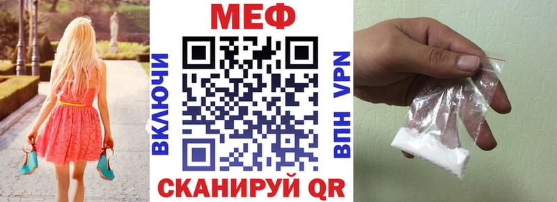 Купить где Севастополь МЕФ мука