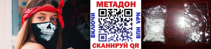 Купить Севастополь МЕТАДОН белоснежный